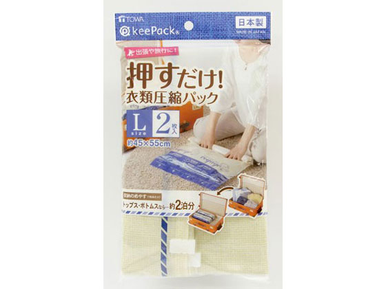 東和産業 VO 押すだけ衣類圧縮パック L 2枚 1袋(ご注文単位1袋)【直送品】