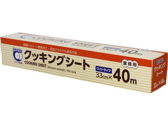 大和物産 業務用クッキングシート 芯なし 33cm×40m 1本（ご注文単位1本）【直送品】