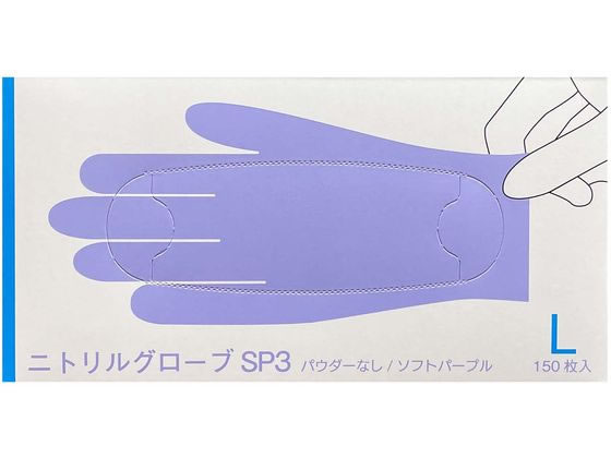 ファーストレイト ニトリルグローブSP3 Lサイズ 150枚 FR-6603 1箱（ご注文単位1箱）【直送品】
