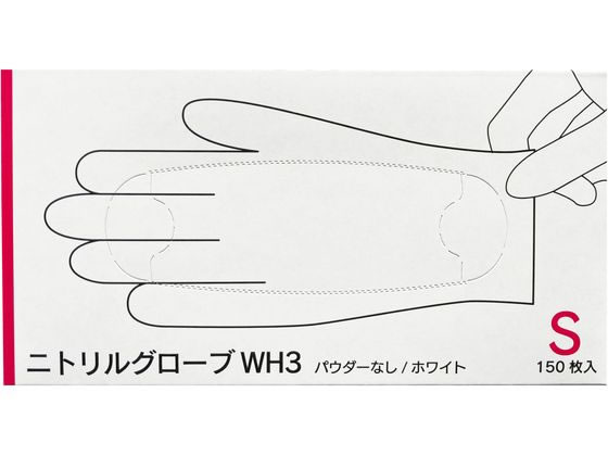 ファーストレイト ニトリルグローブWH3 Sサイズ 150枚 FR-6606 1箱(ご注文単位1箱)【直送品】