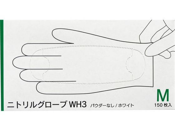 ファーストレイト ニトリルグローブWH3 Mサイズ 150枚 FR-6607 1箱（ご注文単位1箱）【直送品】