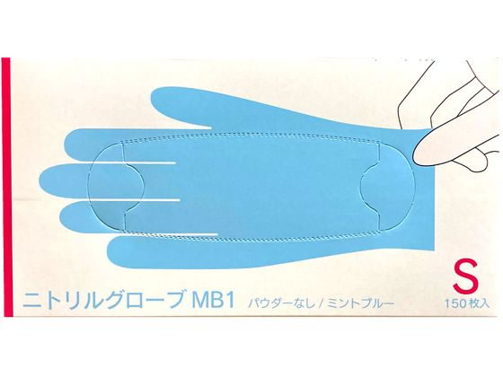 ファーストレイト ニトリルグローブMB1 Sサイズ 150枚 FR-6651 1箱(ご注文単位1箱)【直送品】