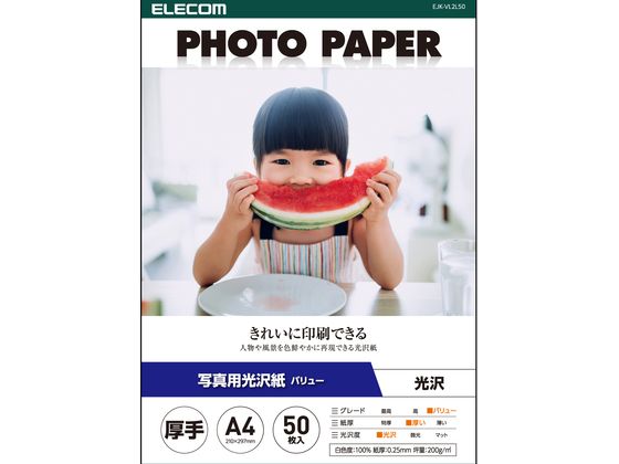エレコム 写真用光沢紙 厚手 A4 50枚 EJK-VLA450 1個(ご注文単位1個)【直送品】