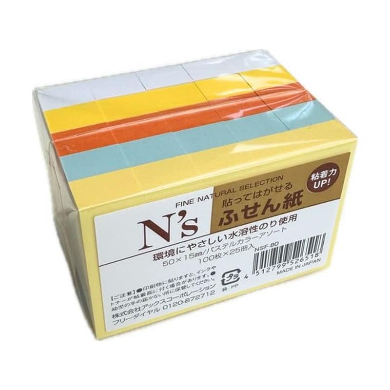 C.L.C N’sふせん 50×15 パステルアソート25冊 NSF-80 1パック(ご注文単位1パック)【直送品】