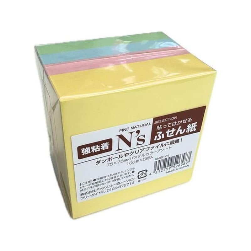 C.L.C N’s強粘着ふせん 75×75 パステル5冊 KNSF-01 1パック(ご注文単位1パック)【直送品】