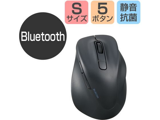 エレコム 無線マウス EX-G Bluetooth 5ボタン Sサイズ ブラック 1個(ご注文単位1個)【直送品】