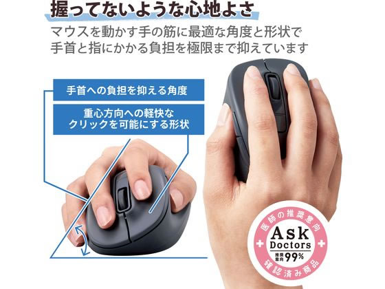エレコム 無線マウス EX-G Bluetooth 5ボタン Sサイズ ブラック 1個(ご注文単位1個)【直送品】