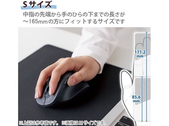 エレコム 無線マウス EX-G Bluetooth 5ボタン Sサイズ ブラック 1個(ご注文単位1個)【直送品】