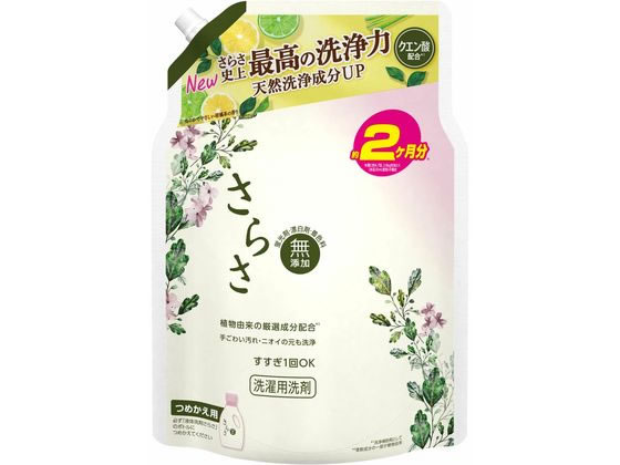 P&Gジャパン さらさ 洗剤ジェル つめかえウルトラジャンボ 1490g 1個(ご注文単位1個)【直送品】