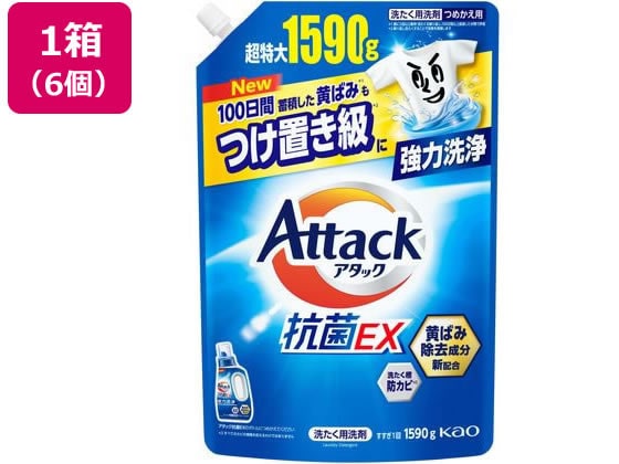 KAO アタック抗菌EX つめかえ用 1590g×6個 1箱(ご注文単位1箱)【直送品】