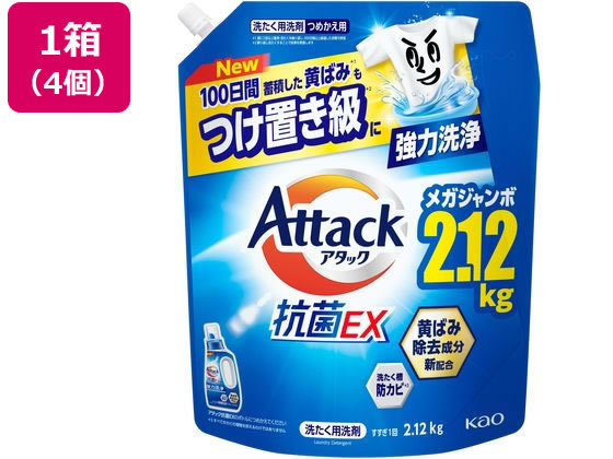 KAO アタック抗菌EX つめかえ用 2120g×4個 1箱(ご注文単位1箱)【直送品】
