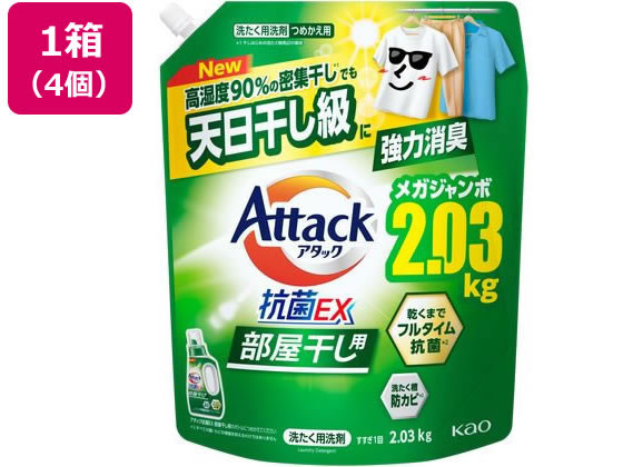 KAO アタック抗菌EX 部屋干し用 つめかえ用 2030g×4個 1箱(ご注文単位1箱)【直送品】