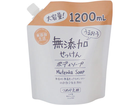 マックス うるおう 無添加 ボディソープ 大容量 詰替 1200mL 1個(ご注文単位1個)【直送品】