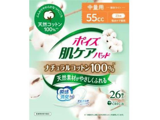 クレシア ポイズ 肌ケアパッド ナチュラルコットン100%中量用26枚 1パック（ご注文単位1パック）【直送品】