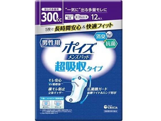 クレシア ポイズ メンズパッド 超吸収タイプ 300cc 12枚入 1パック（ご注文単位1パック）【直送品】