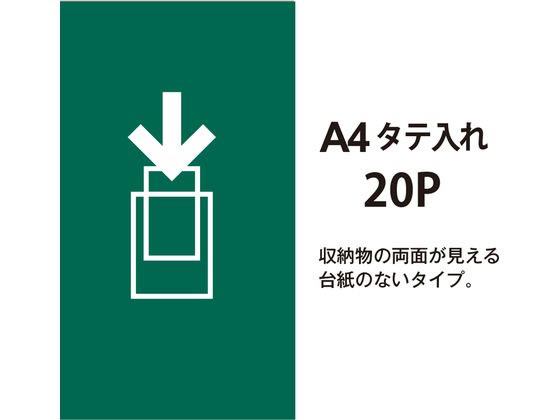 プラス クリアーファイル スーパーエコノミー A4 20ポケット グリーン 88-423 1冊(ご注文単位1冊)【直送品】