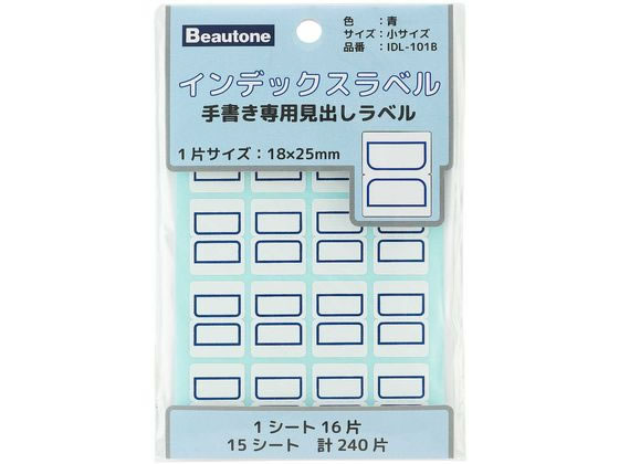 ビュートン インデックスラベル 小 青 15シート入 IDL-101B 1パック（ご注文単位1パック）【直送品】