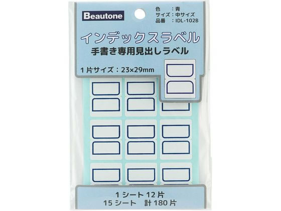 ビュートン インデックスラベル 中 青 15シート入 IDL-102B 1パック（ご注文単位1パック）【直送品】