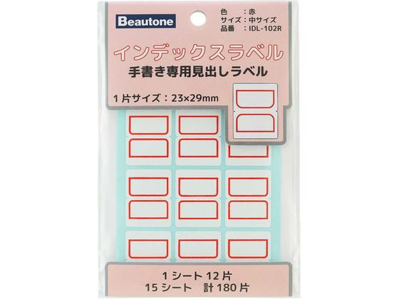 ビュートン インデックスラベル 中 赤 15シート入 IDL-102R 1パック（ご注文単位1パック）【直送品】