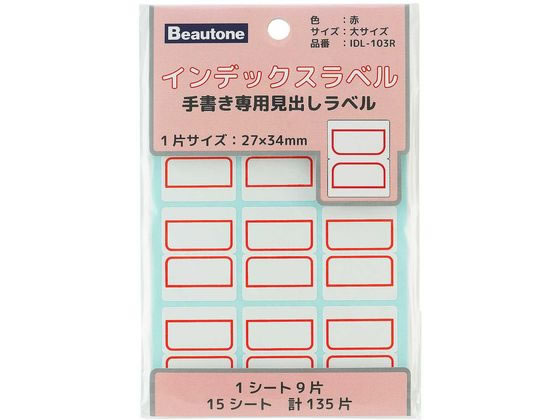 ビュートン インデックスラベル 大 赤 15シート入 IDL-103R 1パック（ご注文単位1パック）【直送品】
