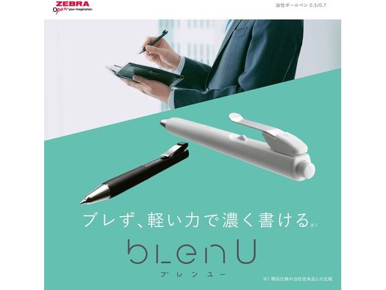 ゼブラ ブレンユー 0.5mm 赤 BAS87-R 1本(ご注文単位1本)【直送品】