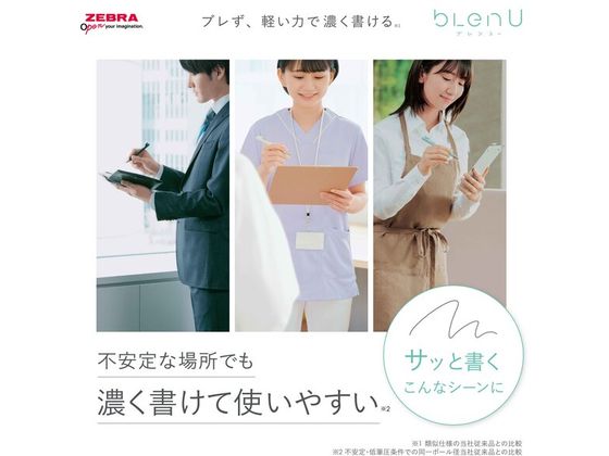 ゼブラ ブレンユー 0.5mm 赤 BAS87-R 1本(ご注文単位1本)【直送品】