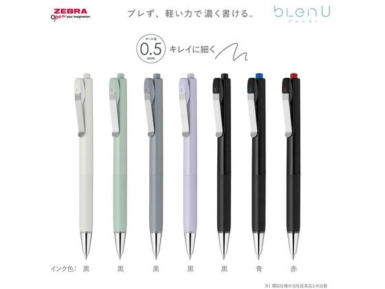 ゼブラ ブレンユー 0.5mm 赤 BAS87-R 1本(ご注文単位1本)【直送品】