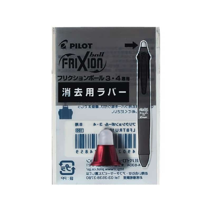 パイロット フリクションボール4ウッド 消去用ラバー ボルドー 1個（ご注文単位1個）【直送品】