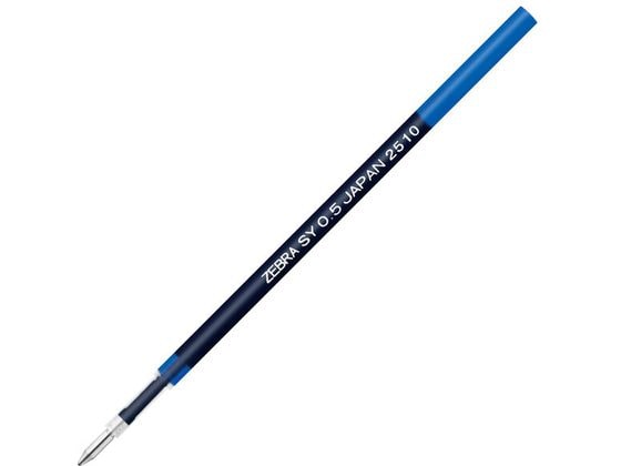 ゼブラ ブレンユー替芯 SY-0.5芯 青 P-RSY5-BL 1本（ご注文単位1本）【直送品】