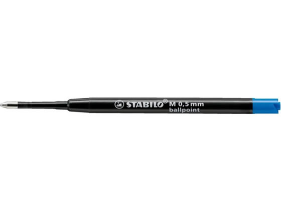 スタビロ ポイントボール専用 替え芯 油性インク 0.5mm ブルー 1本（ご注文単位1本）【直送品】