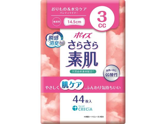 クレシア ポイズ さらさら素肌 パンティライナー 無香料 3cc 44枚 1パック（ご注文単位1パック）【直送品】