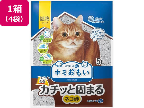 大王製紙 キミおもい カチッと固まる ネコ砂 5L 4袋 1箱（ご注文単位1箱）【直送品】