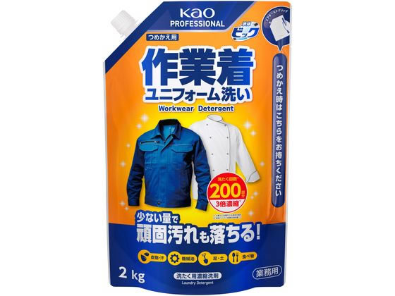 KAO 液体ビック 作業着・ユニフォーム洗い つめかえ用 2kg 1個（ご注文単位1個）【直送品】