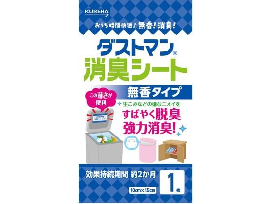クレハ ダストマン消臭シート 1枚 1枚（ご注文単位1枚）【直送品】
