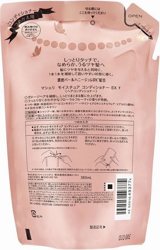 ファイントゥデイ マシェリ モイスチュアコンディショナー 詰替用 380mL 1個(ご注文単位1個)【直送品】