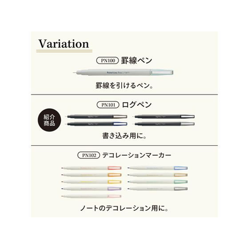 リヒトラブ myfa ログペン モカブラウン PN101-9 1本(ご注文単位1本)【直送品】