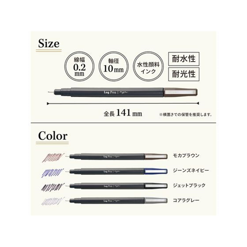 リヒトラブ myfa ログペン モカブラウン PN101-9 1本(ご注文単位1本)【直送品】