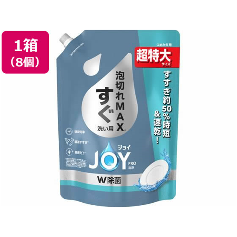 P&Gジャパン ジョイPRO洗浄 すぐ洗い詰替超特大920mL×8個 1箱(ご注文単位1箱)【直送品】