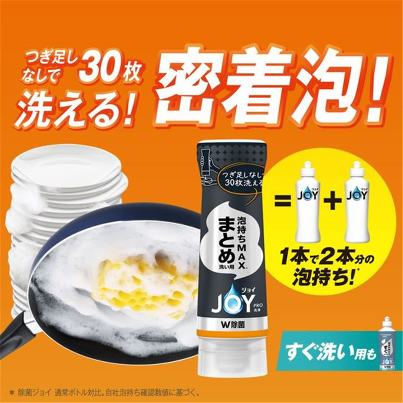 P&Gジャパン ジョイPRO洗浄 まとめ洗い 逆さボトル 280mL 1個（ご注文単位1個）【直送品】