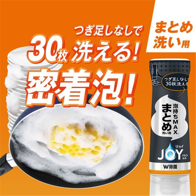 P&Gジャパン ジョイPRO洗浄 まとめ洗い 逆さボトル 280mL 1個（ご注文単位1個）【直送品】