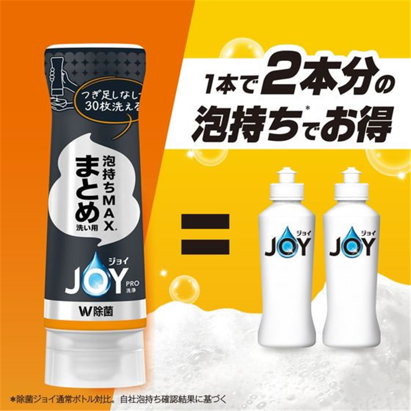 P&Gジャパン ジョイPRO洗浄 まとめ洗い 逆さボトル 280mL 1個（ご注文単位1個）【直送品】