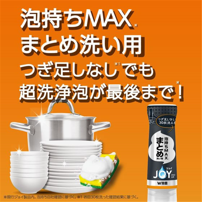 P&Gジャパン ジョイPRO洗浄 まとめ洗い 逆さボトル 280mL 1個（ご注文単位1個）【直送品】
