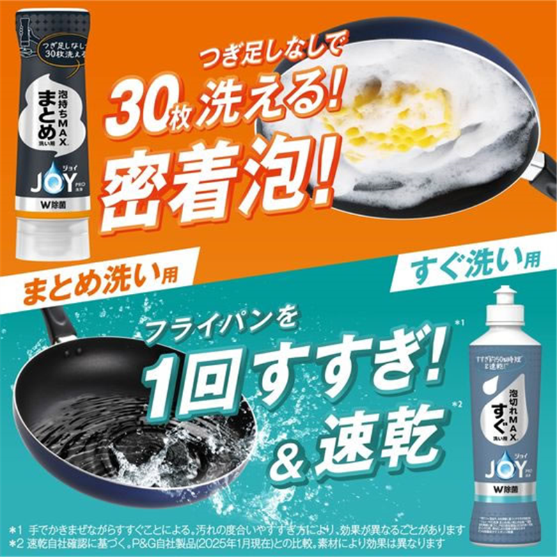 P&Gジャパン ジョイPRO洗浄 まとめ洗い 逆さボトル 280mL 1個（ご注文単位1個）【直送品】