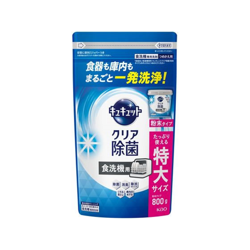 KAO 食器洗い乾燥機専用 キュキュット クリア除菌 粉末 替 800g 1個(ご注文単位1個)【直送品】