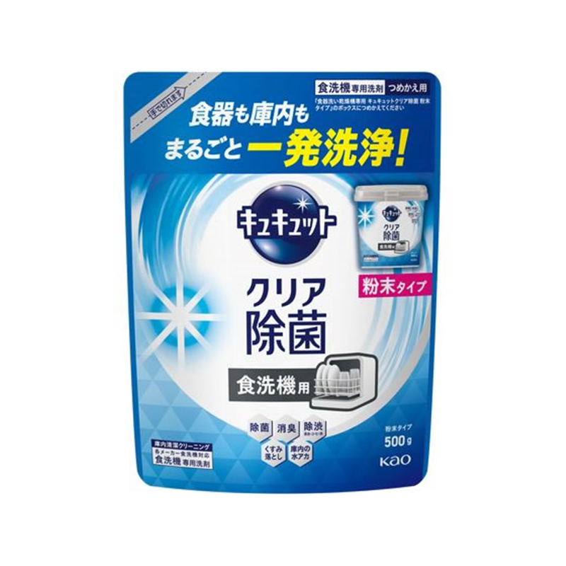 KAO 食器洗い乾燥機専用 キュキュット クリア除菌 粉末 替 500g 1個(ご注文単位1個)【直送品】
