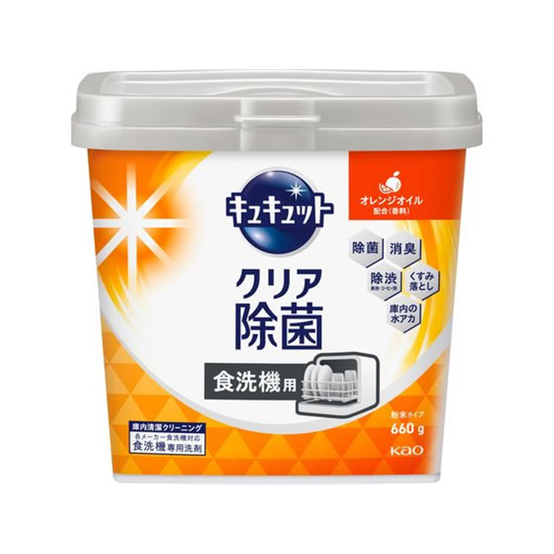 KAO 食器洗い乾燥機専用 キュキュット 除菌 オレンジ 本体 660g 1個(ご注文単位1個)【直送品】