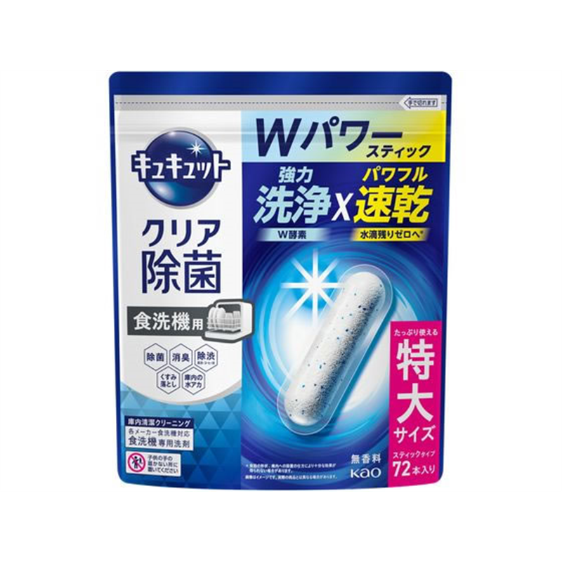 KAO 食器洗い乾燥機専用 キュキュット 除菌 スティック 72本入り 1個(ご注文単位1個)【直送品】