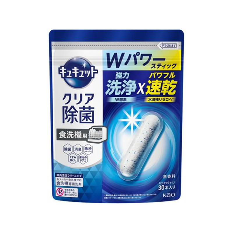 KAO 食器洗い乾燥機専用 キュキュット 除菌 スティック 30本入り 1個(ご注文単位1個)【直送品】