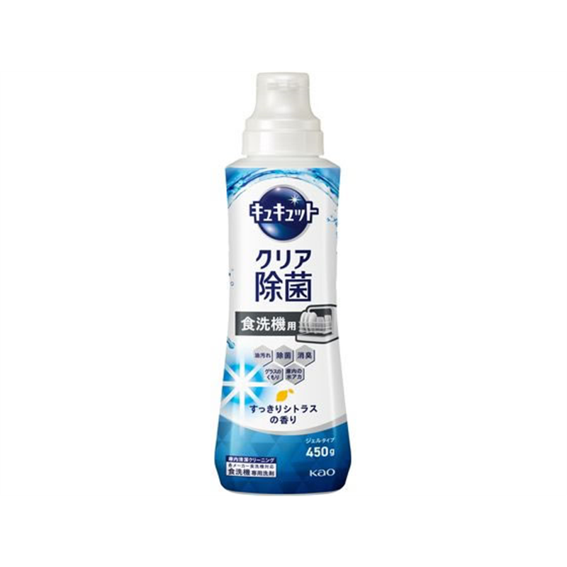 KAO 食器洗い乾燥機専用 キュキュット 除菌 シトラス 本体 450g 1個(ご注文単位1個)【直送品】
