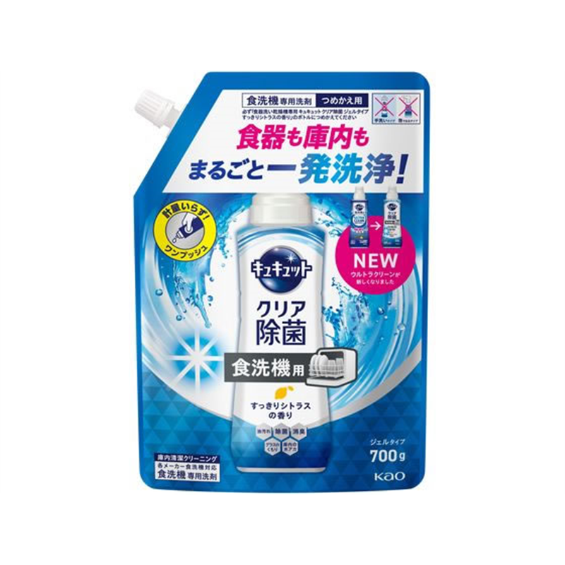 KAO 食器洗い乾燥機専用 キュキュット 除菌 シトラス 詰替 700g 1個(ご注文単位1個)【直送品】